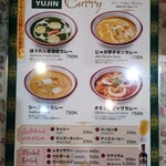 ネパールインド料理 友人 - 