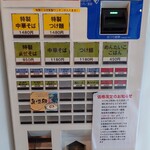 中華そば やなぎや - 