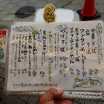 カドヤ食堂 - 外メニュ♪