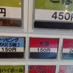 中華そば やなぎや - 