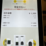 讃岐うどん 白庵 - 