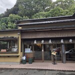 岩井屋 - 