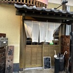 粂の坊ったん - 