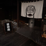 CAFE 日升庵 - 