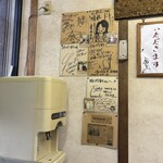 豚珍軒 - サイン