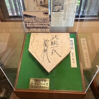 博多料亭 稚加榮 - 