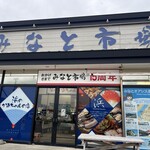 みなと市場 小松鮪専門店 - 