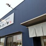 自家製手打 中華そば みの八 - 