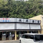 永井食堂 - 