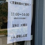 美味しんぼ - 火曜日は定休日です！