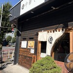 自家製麺 くろ松 - 