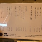 自家製麺 くろ松 - 