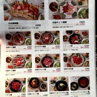 東京焼肉 一頭や コレド室町テラス店 - 