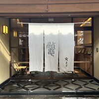 料亭 やまさ旅館 - 