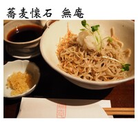 蕎麦懐石 無庵 -  蕎麦懐石 無庵 -