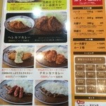 ライオンカレー 豊中駅前店 - 