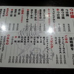 つけ麺、らーめん、まぜそば他　