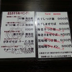 New　menu、おすすめトッピング