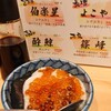 すし酒場さしす 神戸さんちか店