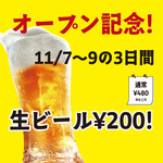 漁師すし にぎTARO - 