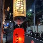 大阪串かつ　テンテコマイ - 
