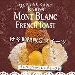 カフェ バロン - 