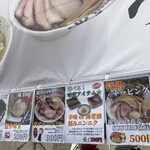 特級鶏蕎麦 龍介 - 