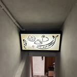 おでんと炉端たけし - 