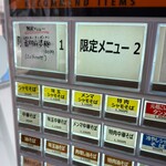 仙臺自家製麺こいけ屋 分店 綠栽 - 
