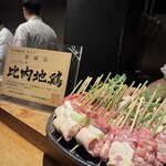 やきとり松里 - 