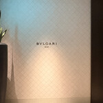 ブルガリ バー - 