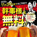 秘伝手羽先唐揚げと地鶏 焼き鳥 和個室 居酒屋 鳥心 - 
