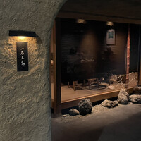 京都 和牛料理 一石三鳥 - 