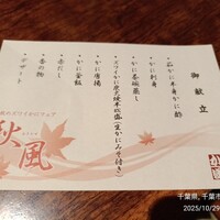 かに道楽 千葉駅前店 - 