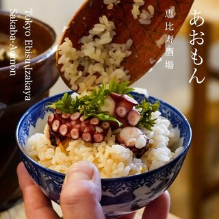 肴場あおもん_2