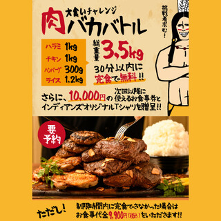 大食いチャレンジ！