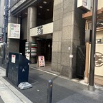 元祖油堂  北新地店 - 