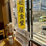 松屋食堂 - 二階席からの眺望。