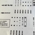 松屋食堂 - 大盛り(実は大盛り盛り)でも味わいは変わらず。
