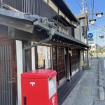 角屋本店 - 