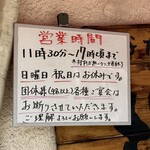 松屋食堂 - 15時前には入店したほうが無難だ。
