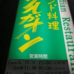 グルガオン - 営業時間