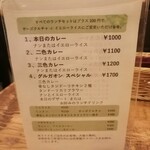 グルガオン - ランチメニュー