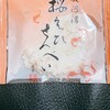 山喜本舗工場直売所