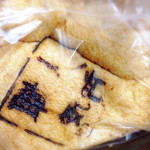 職人気質 - 焼き印