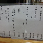 らーめん工房 麺や のぉくれ - お品書き②