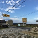 三谷製糖 羽根さぬき本舗 - 