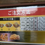 国武屋 ドカ盛り研究所 - 店内