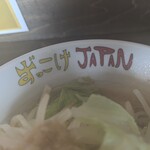 国武屋 ドカ盛り研究所 - 小ラーメンニンニク抜き他普通900円