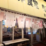 大衆食堂 鳥嶺 - 